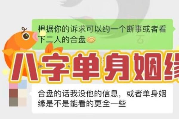 算命先生算婚姻的话术,算姻缘的忽悠人的常用词