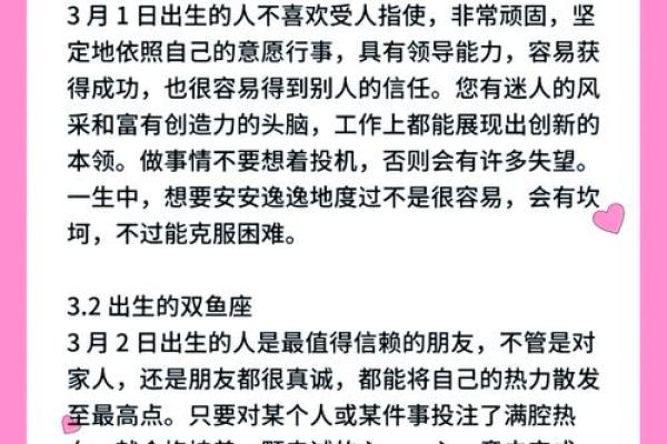 双鱼座是几月几号到几月几号(双鱼座是几月几号至几月几号)