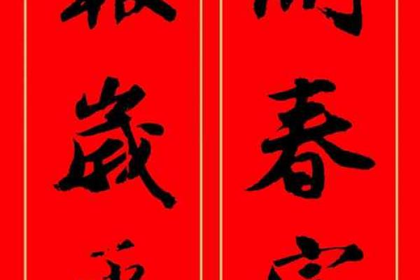 2019春联(2019年春联大全)