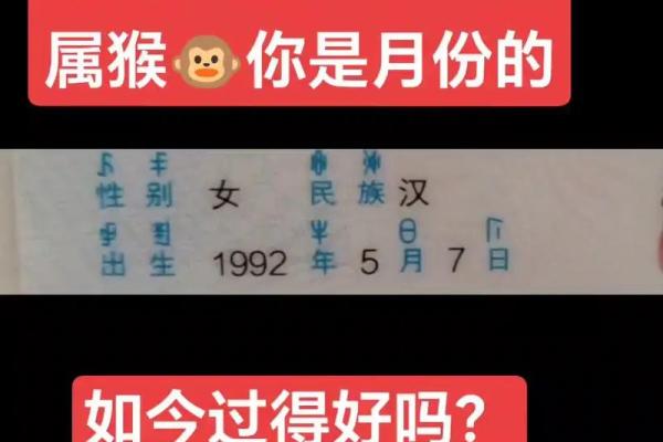 属猴女几月出生最旺夫 属猴女几月份出生的命苦