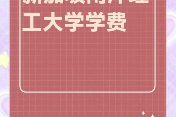 南洋理工大学在哪个城市 南洋理工大学一年花费