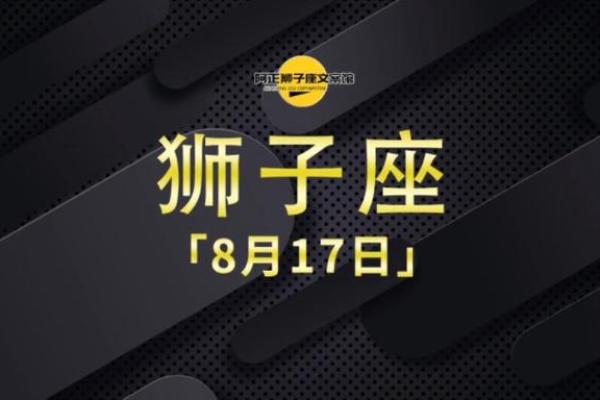狮子座几月出生 狮子座几月出生最聪明