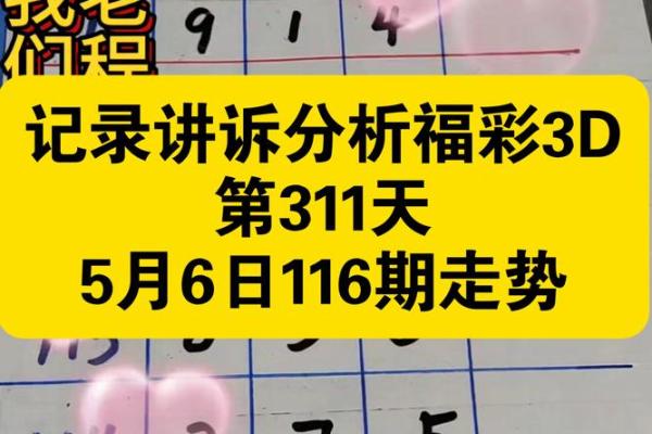 2011315(2011315阳历八字)