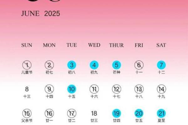2025年12月17日适合结婚吗