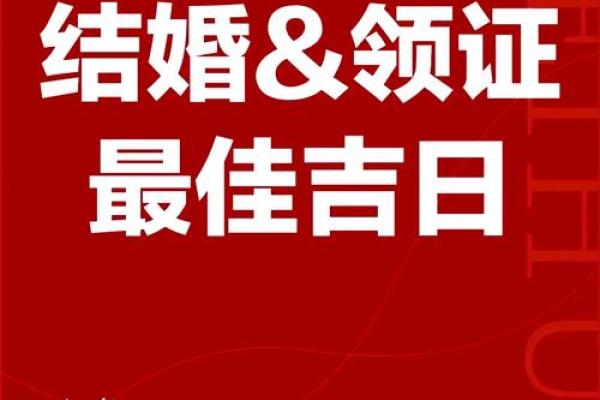 2025年12月17日适合结婚吗