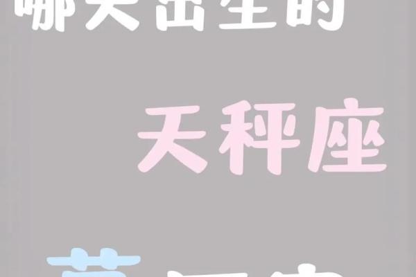 九月6号什么星座 9月六号是什么星座男