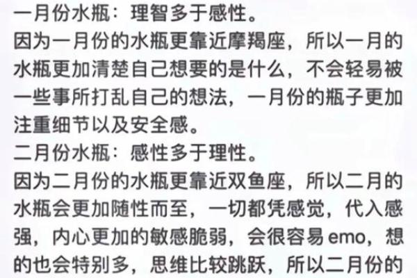 水瓶座是几月几日出生的 水瓶座是几月几日出生的最好命运
