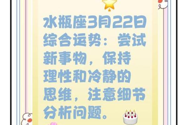 水瓶座是几月几日出生的 水瓶座是几月几日出生的最好命运
