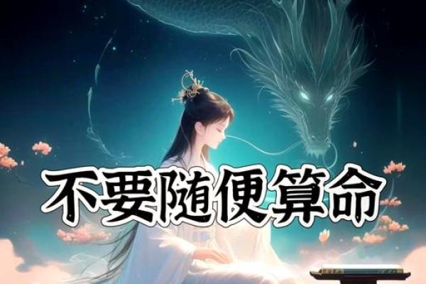 自己能给自己算命吗 自己能给自己算命吗