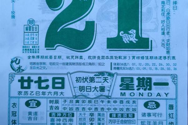2025年万年历详细解析，寻找下半年适合搬新家的黄道吉日有哪些？
