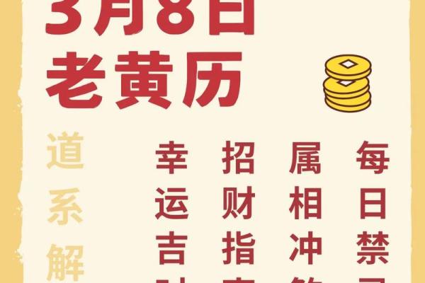 2025年8月份开业黄道吉日