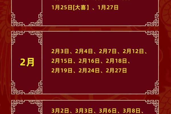 2025年结婚领证吉日