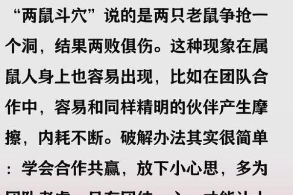 鼠目寸光的三大生肖 100%最准的一肖