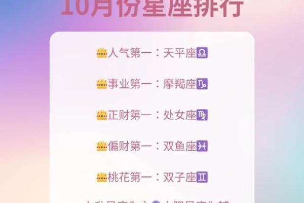 十月十号(10月10号是什么星座)