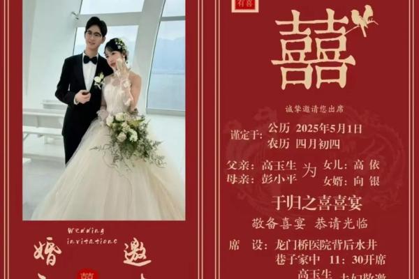 2025年农历八月适合结婚的良辰吉日有哪些讲究