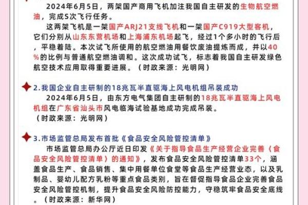 2011年6月16日发生了哪些重要的国内外新闻事件回顾？