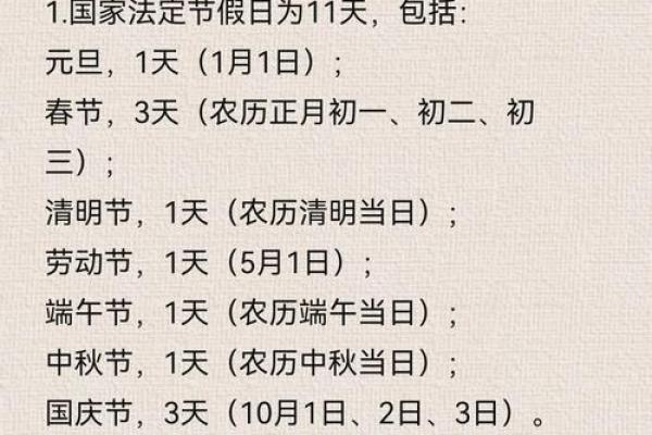 劳动节法定假日是哪几天 劳动节法定节假日休息几天