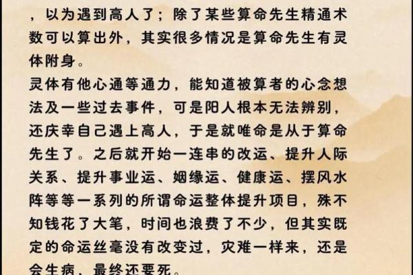 算命要问什么 算命要问什么细节