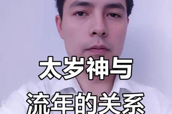太岁是谁 太岁是谁