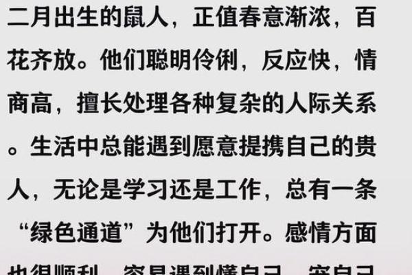 属鼠的几月出生好 属鼠的几月出生好