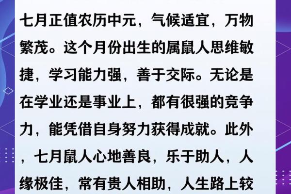 属鼠的几月出生好 属鼠的几月出生好