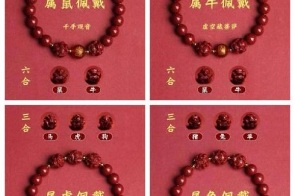 犯太岁应该佩戴什么好 犯太岁佩戴什么好东西