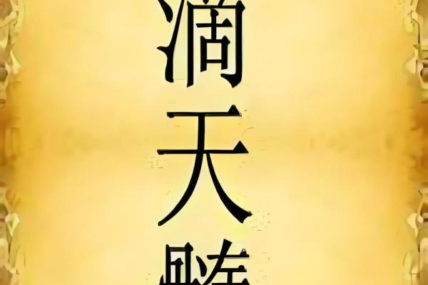 犯血光之灾是什么意思 犯血光之灾怎么化解