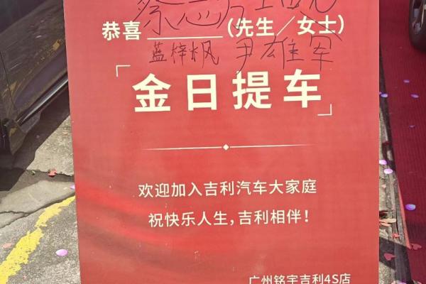 2025提车吉日8月份
