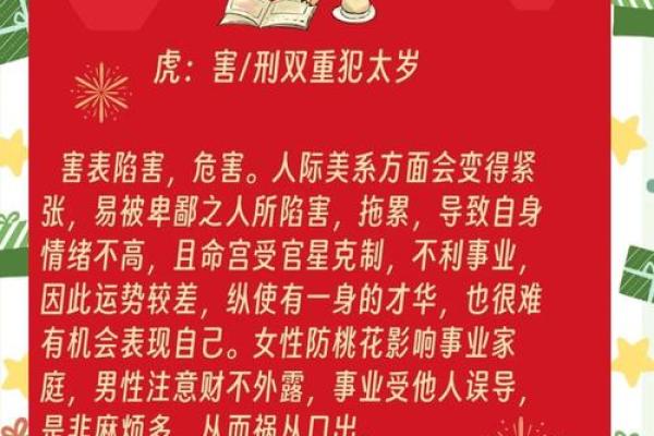 犯太岁有几种 犯太岁有几种