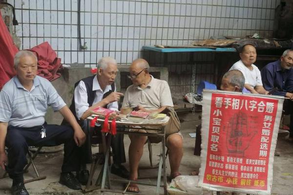 算命先生起名