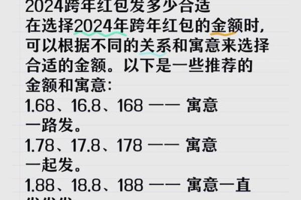 春节发红包的吉利数字(过春节发红包发哪个数字最吉利)