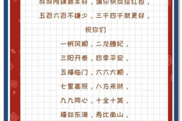 春节发红包的吉利数字(过春节发红包发哪个数字最吉利)