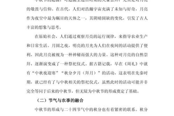 八月初一是什么节日？有哪些传统习俗和庆祝方式？