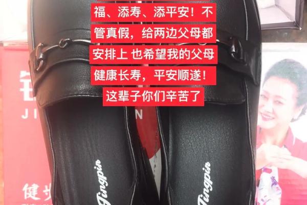 生日送鞋是不是不吉利 过生日为什么不能送鞋子