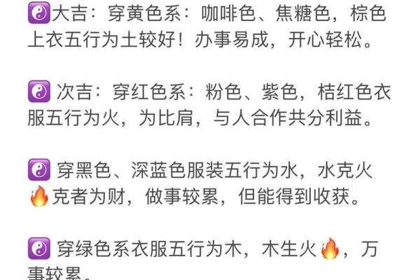 2021年11月17日五行穿衣 11月17号五行穿衣指南