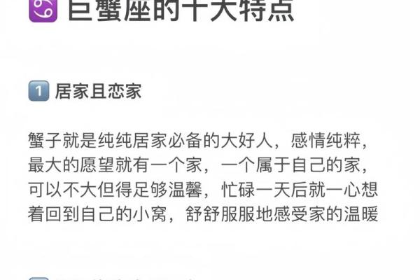 巨蟹座与12星座配对 巨蟹座与12星座关系