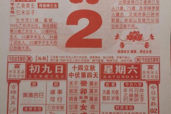八月份结婚的黄道吉日有哪几天