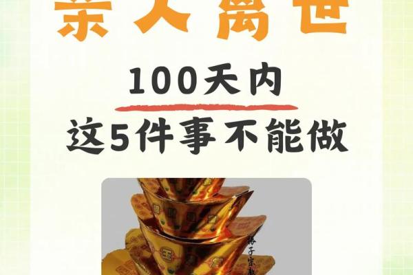 十三忌日是哪几天 十三忌什么意思