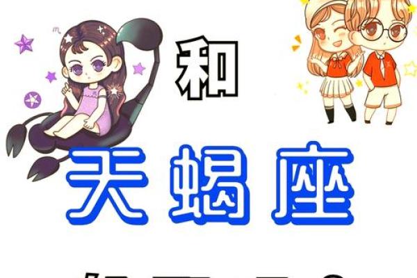 双子座男生和什么座最配