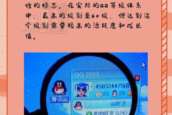 qq是哪年推出的 qq是哪一年推出来的