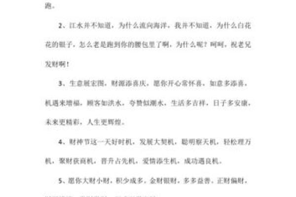兔年祝福语顺口溜(兔年祝福语顺口溜大全)