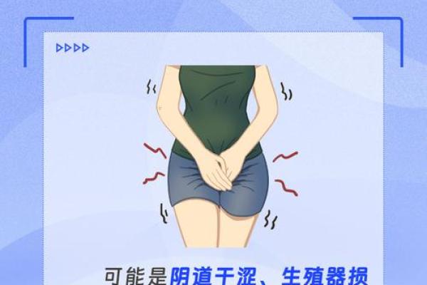 夫妻同房疼痛是怎么回事 夫妻同房会痛怎么办