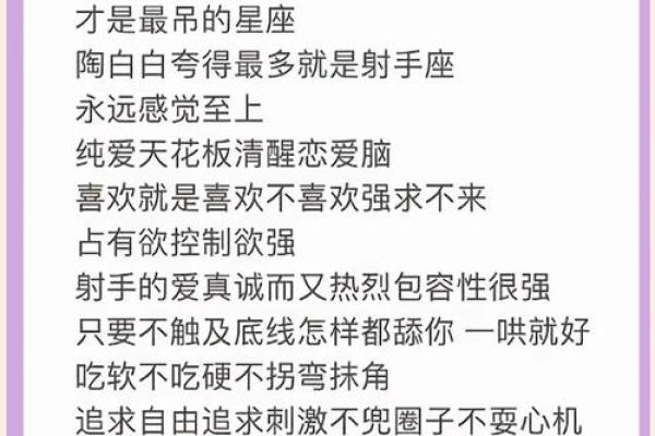 射手座几月出生最漂亮 射手座几月几日出生最美