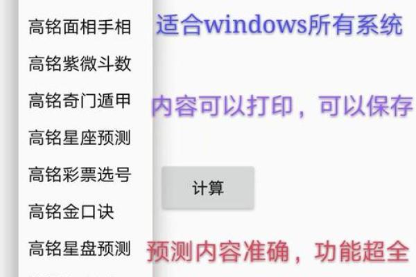 电脑免费算卦 免费算卦网站