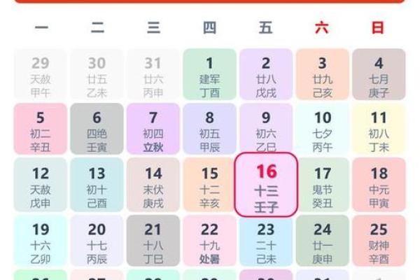 2025年8月开业黄道吉日免费查询与精准推荐