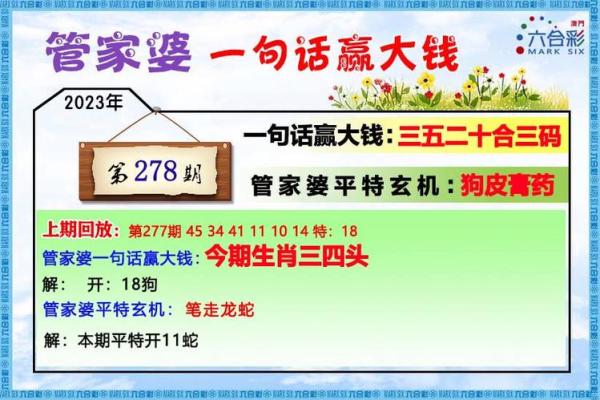两头担心是什么生肖(两头猜一数字)