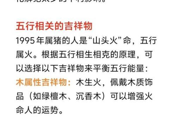 犯太岁戴红绳还是黄金 2025化解破太岁最佳方法