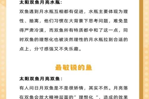 双鱼座-性格分析(双鱼座性格分析男)