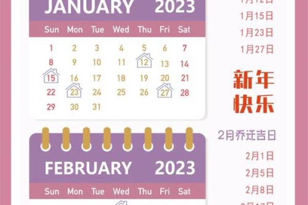 2026年企业办公室搬迁吉日选择指南