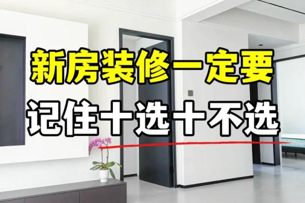 2025年11月新房装修选哪天动工最吉利要看时辰吗